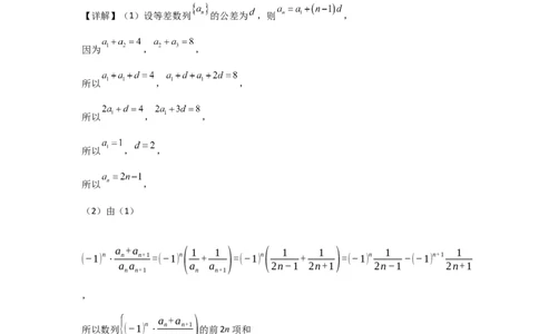 高三9月数学答案_2025年9月_250916河南师范大学附属中学2025-2026学年高三上学期9月开学考试（全科）_河南师范大学附属中学2025-2026学年高三上学期9月开学考试数学试题（含答案）