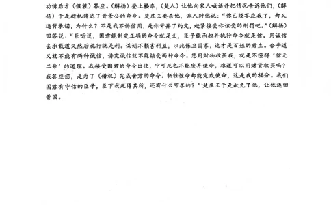 绵阳南山中学高2023级高三第五次教学质量检测语文答案(1)_2026年1月_260111四川省绵阳南山中学高2023级高三第五次教学质量检测（全科）