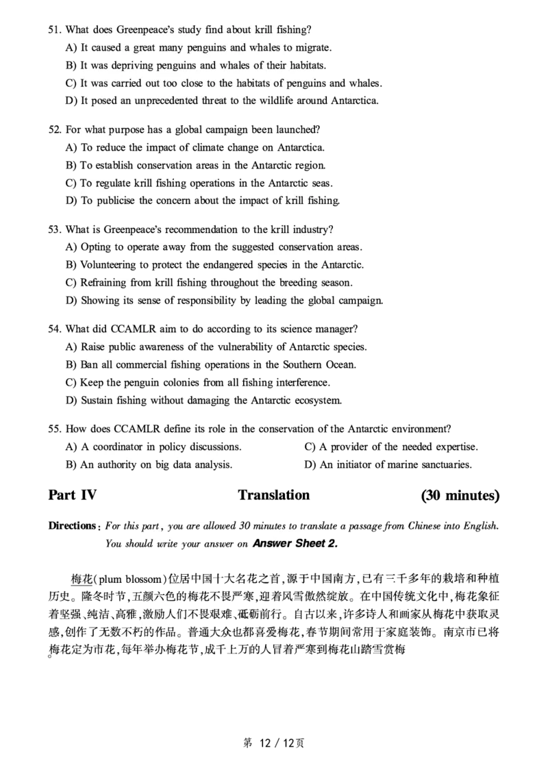 2019.12六级真题第2套_英语四六级整合_英语四六级真题版本二此版为主此文件夹会持续更新_六级真题_1.六级真题+答案解析+听力音频_2014年-2022年真题解析音频_2019年12月CET6