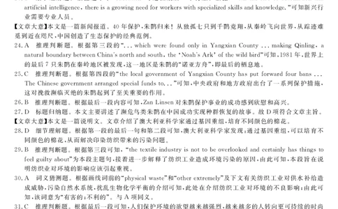 山西省怀仁一中2024届高三上学期第二次月考英语答案(1)_2023年10月_0210月合集_2024届山西省怀仁一中高三上学期第二次月考_山西省怀仁一中2024届高三上学期第二次月考英语