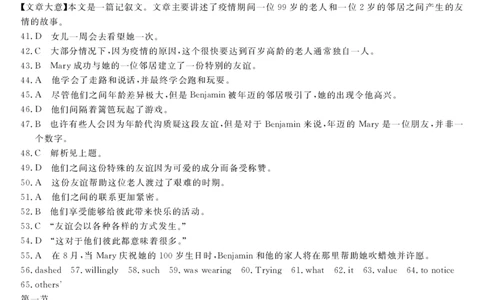 山西省怀仁一中2024届高三上学期第二次月考英语答案(1)_2023年10月_0210月合集_2024届山西省怀仁一中高三上学期第二次月考_山西省怀仁一中2024届高三上学期第二次月考英语