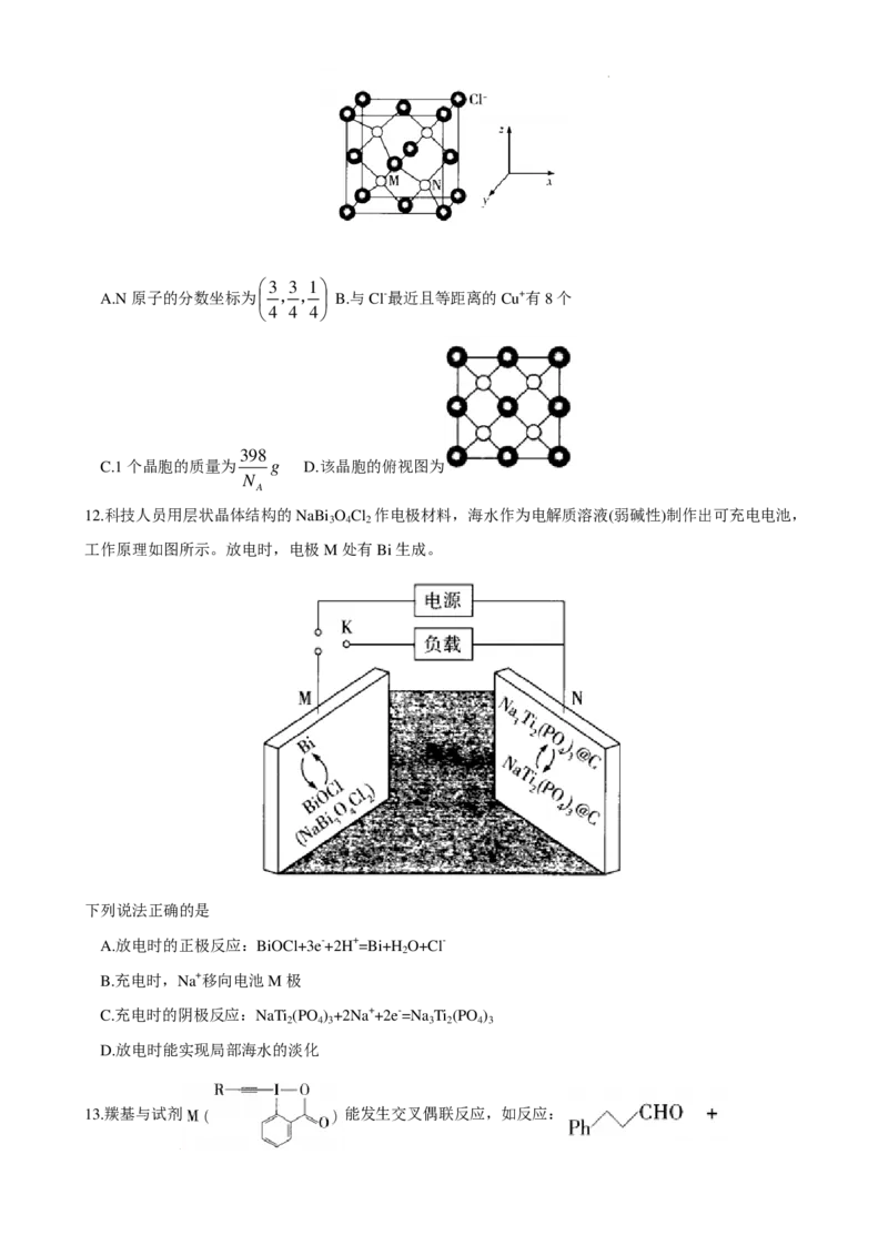 天一四省联考2026届高三上学期1月月考化学试题(1)_2026年1月_260113天一小高考2026届高三（上）四省1月联考_天一四省联考2026届高三上学期1月月考化学试题+答案