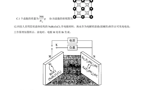 天一四省联考2026届高三上学期1月月考化学试题(1)_2026年1月_260113天一小高考2026届高三（上）四省1月联考_天一四省联考2026届高三上学期1月月考化学试题+答案