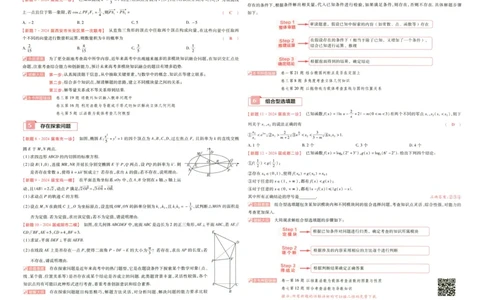 天星教育2024全国卷高考最后一卷延边教育出版社理数试题_2024高考押题卷_12024天星全系列_tx《金k卷&middot;最后一卷》（9科全）_全国卷