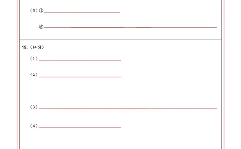 高三化学-2026届第一次测评-答题卡_2025年8月_250823圆创教育&middot;湖北省高中名校联盟2026届高三第一次联合测评（全科）