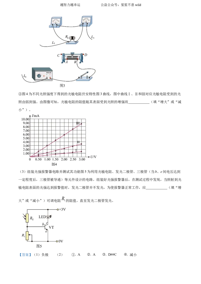 精品解析：2024年高考河北卷物理真题（解析版）_高考真题全网收集_物理_2024年新高考河北卷物理高考真题解析（参考版）(2)