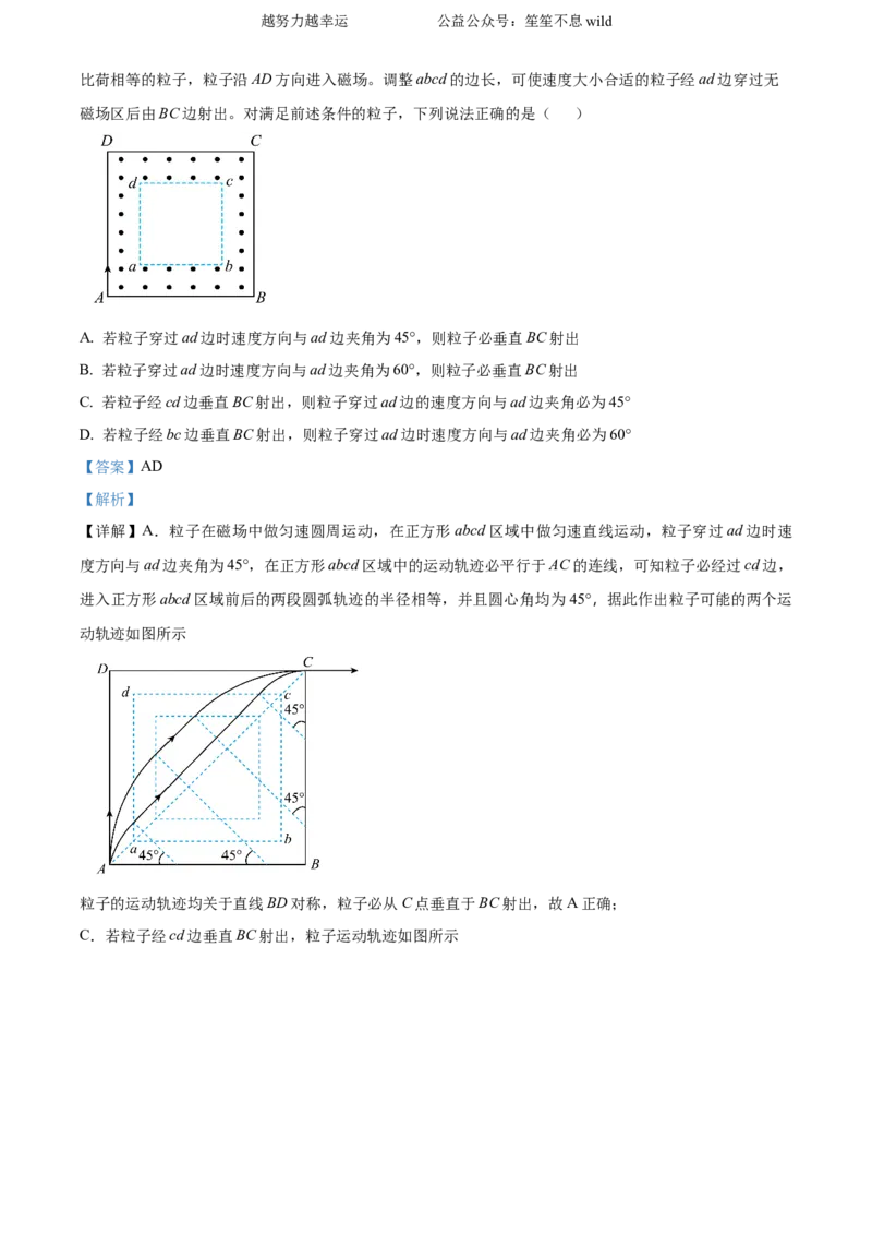 精品解析：2024年高考河北卷物理真题（解析版）_高考真题全网收集_物理_2024年新高考河北卷物理高考真题解析（参考版）(2)