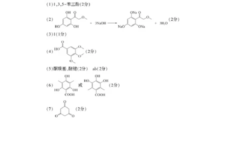 豫西北教研联盟2026届高三上学期第一次质检化学答案_2025年10月_12026年试卷教辅资源等多个文件_251027豫西北教研联盟2026届高三上学期第一次质检