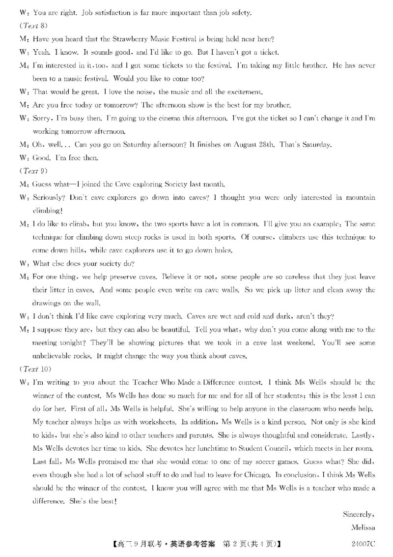 2023年齐市地区普高联谊校高三第一次月考英语答案(1)_2023年9月_029月合集_2024届黑龙江省齐齐哈尔市地区普高联谊校高三上学期9月月考