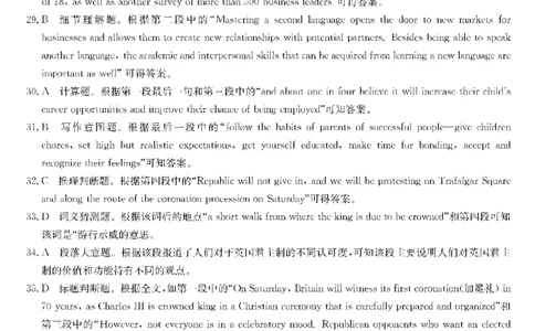 2023年齐市地区普高联谊校高三第一次月考英语答案(1)_2023年9月_029月合集_2024届黑龙江省齐齐哈尔市地区普高联谊校高三上学期9月月考
