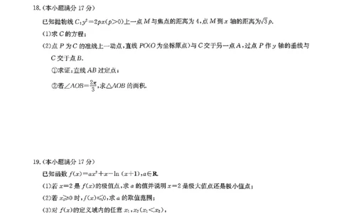 九师联盟2026届高三1月质量检测数学（含答案）(1)_2026年1月_260120九师联盟2026届高三1月质量检测（全科）