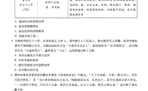 重庆市巴蜀中学2025届高考适应性月考卷（八）历史_2025年5月_250504重庆市巴蜀中学2025届高考适应性月考卷（八）（全科）