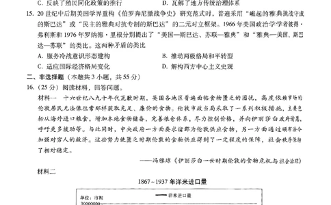 重庆市巴蜀中学2025届高考适应性月考卷（八）历史_2025年5月_250504重庆市巴蜀中学2025届高考适应性月考卷（八）（全科）
