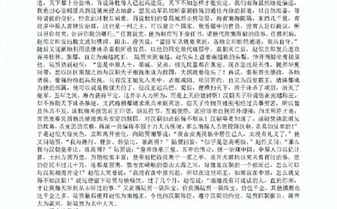 四川省巴中市2024届高三上学期&ldquo;零诊&rdquo;考试语文答案(1)_2023年8月_028月合集_2024届四川省巴中市普通高中高三上学期&ldquo;零诊&rdquo;考试