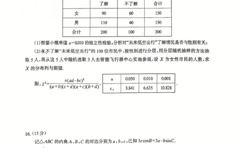 数学福建省部分地市2026届高中毕业班模拟测试数学试题(1)_2026年1月_260128福建省七地市厦门福州龙岩莆田三明宁德南平市2026年1月高三联考