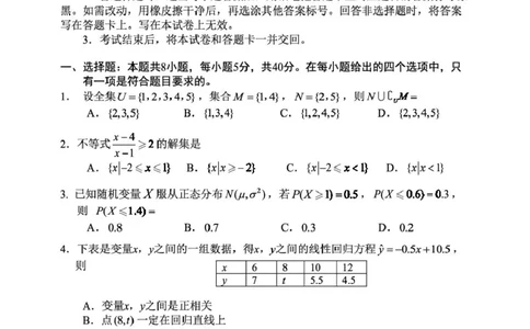 辽宁省丹东市2024-2025学年高二下学期期末教学质量监测数学试卷_2025年8月_250801辽宁省丹东市2024-2025学年高二下学期期末教学质量监测（全科）