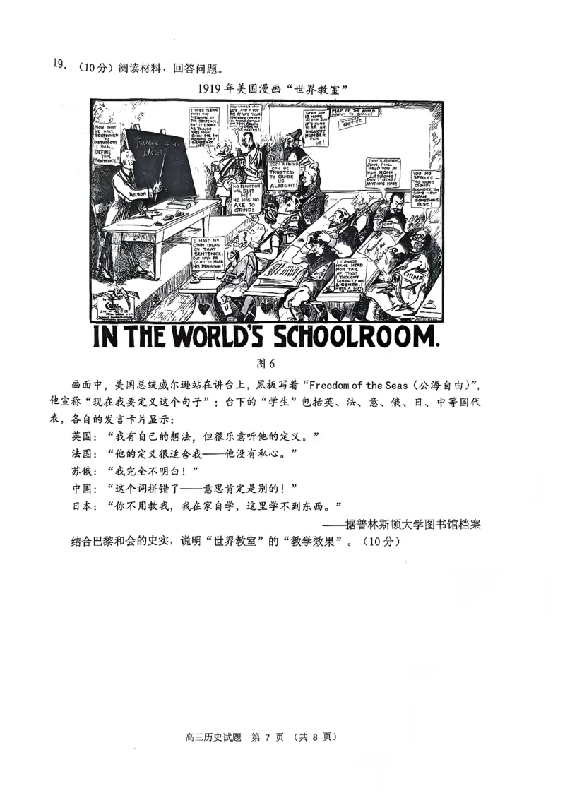 历史试卷-2026届山东省淄博市第一学期高三摸底质量检测（期末）(1)_2026年1月_2601232026届山东省淄博市第一学期高三摸底质量检测（期末）（全科）