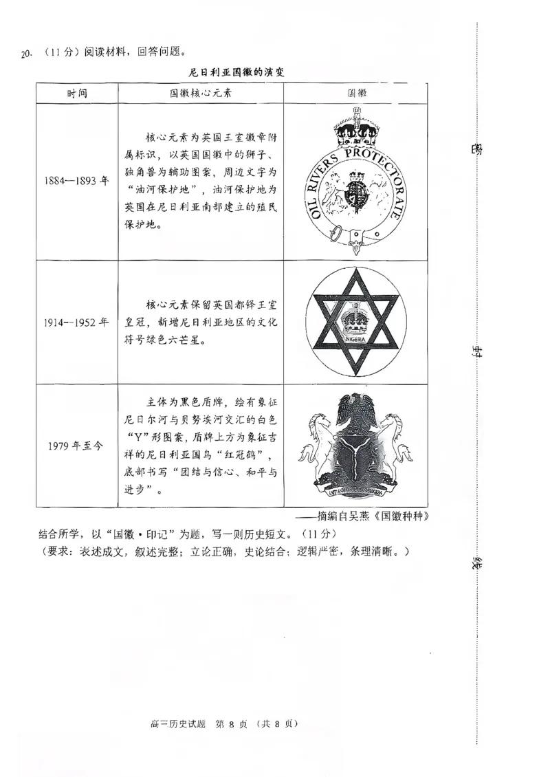 历史试卷-2026届山东省淄博市第一学期高三摸底质量检测（期末）(1)_2026年1月_2601232026届山东省淄博市第一学期高三摸底质量检测（期末）（全科）