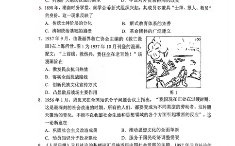 历史试卷-2026届山东省淄博市第一学期高三摸底质量检测（期末）(1)_2026年1月_2601232026届山东省淄博市第一学期高三摸底质量检测（期末）（全科）