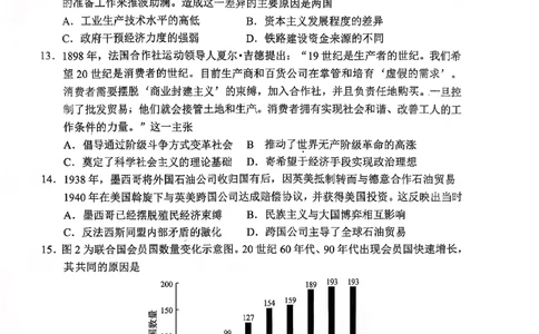 历史试卷-2026届山东省淄博市第一学期高三摸底质量检测（期末）(1)_2026年1月_2601232026届山东省淄博市第一学期高三摸底质量检测（期末）（全科）