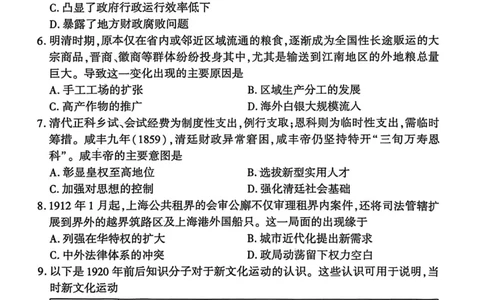2026届河北高三上学期1月检测联考历史试题(1)_2026年1月_2601132026届河北高三上学期1月检测联考