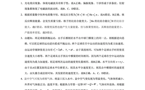重庆市第八中学2025届高三5月适应性月考卷（七）物理答案_2025年5月_250515重庆市第八中学2025届高三5月适应性月考卷（七）（全科）