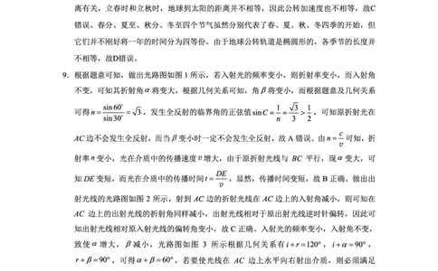 重庆市第八中学2025届高三5月适应性月考卷（七）物理答案_2025年5月_250515重庆市第八中学2025届高三5月适应性月考卷（七）（全科）