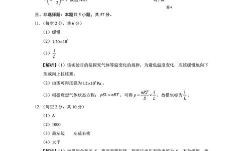 重庆市第八中学2025届高三5月适应性月考卷（七）物理答案_2025年5月_250515重庆市第八中学2025届高三5月适应性月考卷（七）（全科）
