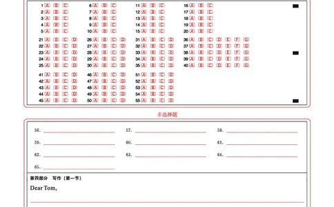 高三英语-2026届第一次测评-答题卡_2025年8月_250823圆创教育&middot;湖北省高中名校联盟2026届高三第一次联合测评（全科）