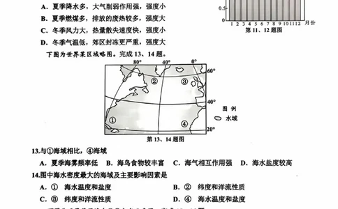 嘉兴高三上(9月基础)-地理试题+答案(1)_2023年10月_01每日更新_3号_2024届浙江省嘉兴高三9月基础测试