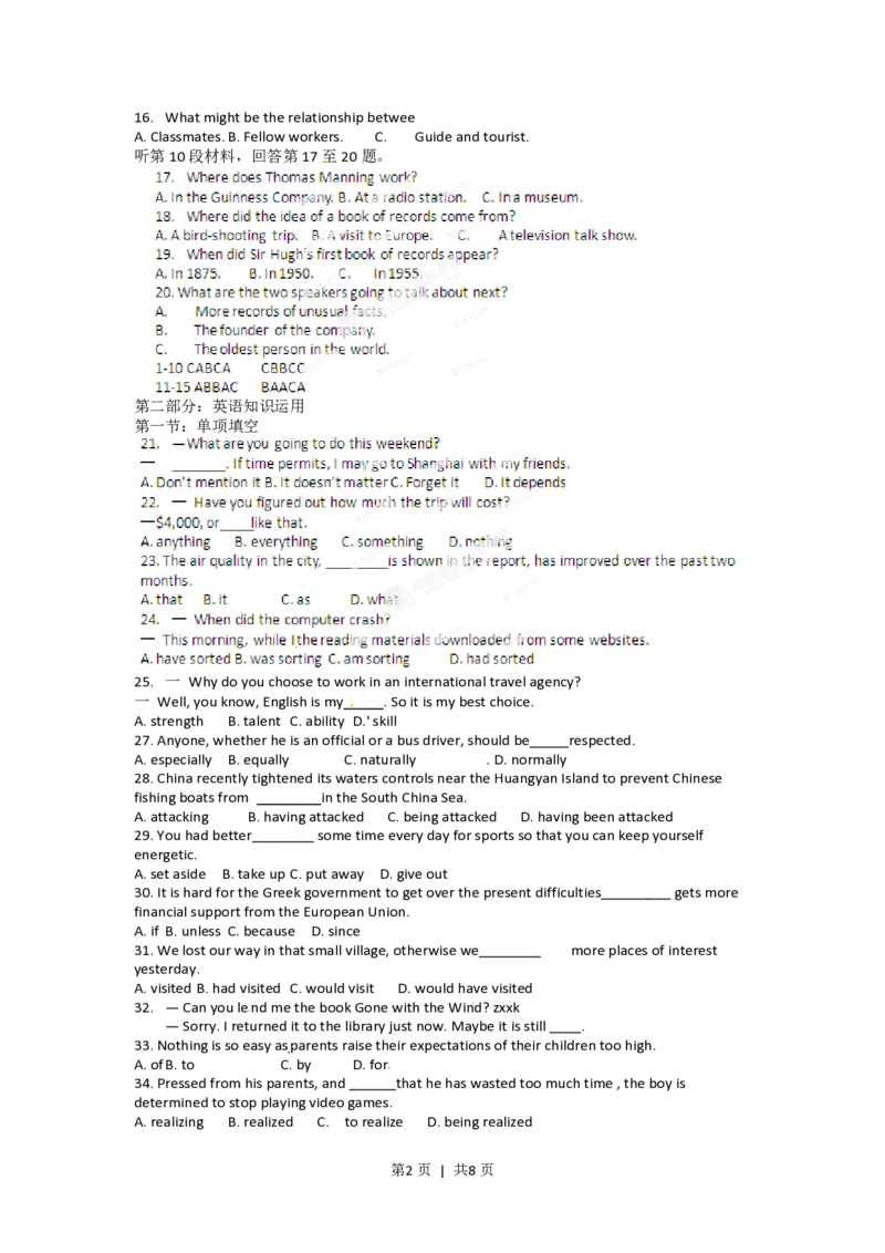 2012年高考英语试卷（福建）（空白卷）_英语历年高考真题_新&middot;PDF版2008-2025&middot;高考英语真题_英语（按试卷类型分类）2008-2025_自主命题卷&middot;英语（2008-2025）_福建自主命题&middot;英语（2012-2015）