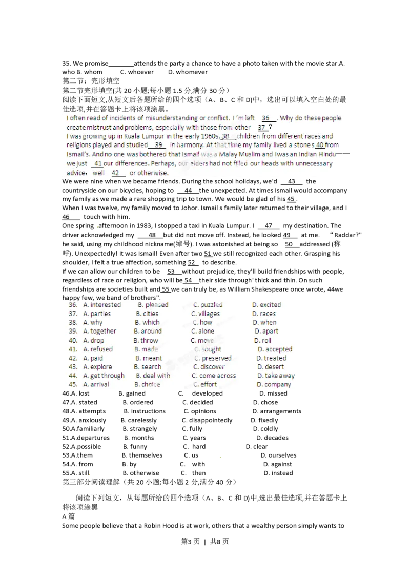 2012年高考英语试卷（福建）（空白卷）_英语历年高考真题_新&middot;PDF版2008-2025&middot;高考英语真题_英语（按试卷类型分类）2008-2025_自主命题卷&middot;英语（2008-2025）_福建自主命题&middot;英语（2012-2015）