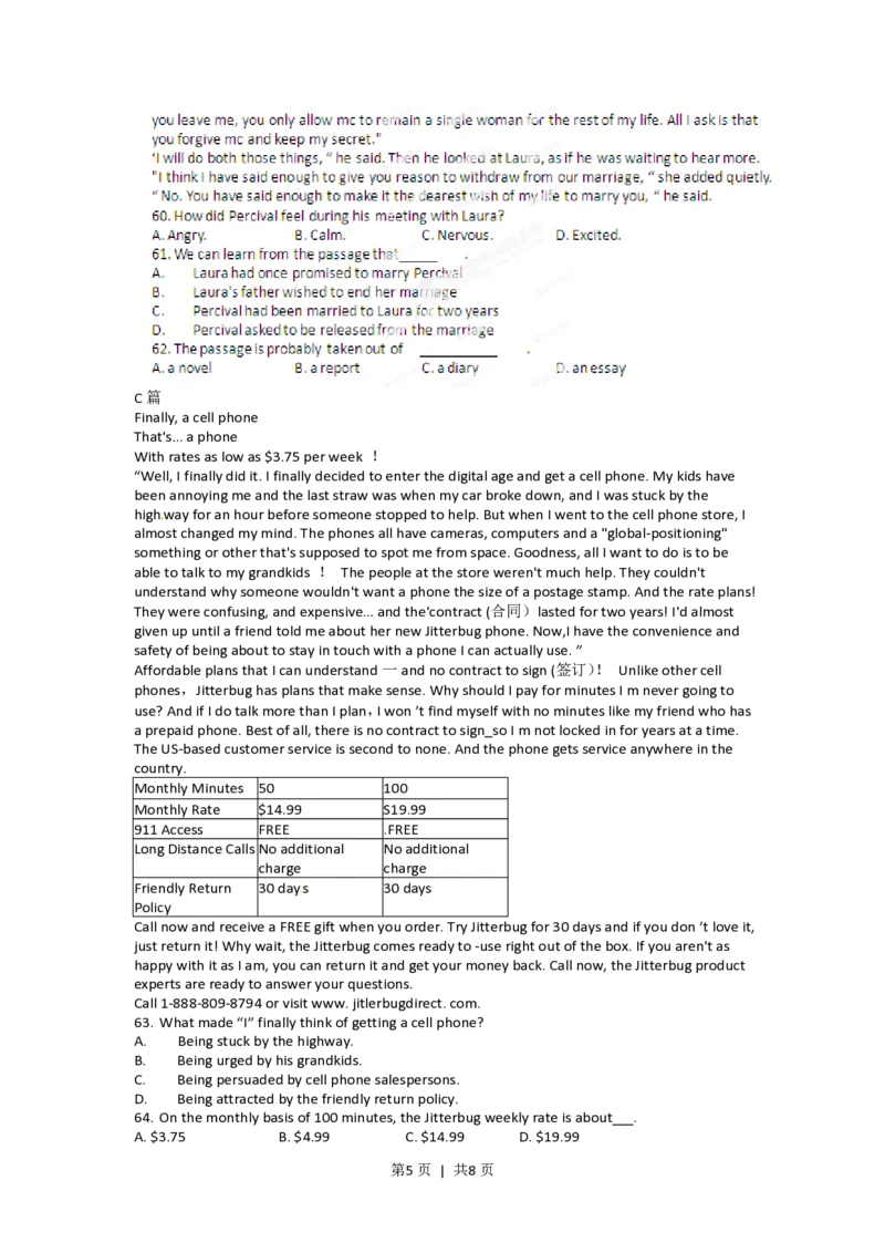 2012年高考英语试卷（福建）（空白卷）_英语历年高考真题_新&middot;PDF版2008-2025&middot;高考英语真题_英语（按试卷类型分类）2008-2025_自主命题卷&middot;英语（2008-2025）_福建自主命题&middot;英语（2012-2015）