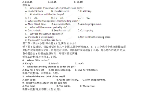 2012年高考英语试卷（福建）（空白卷）_英语历年高考真题_新&middot;PDF版2008-2025&middot;高考英语真题_英语（按试卷类型分类）2008-2025_自主命题卷&middot;英语（2008-2025）_福建自主命题&middot;英语（2012-2015）