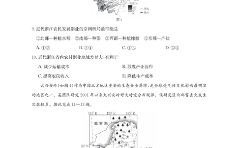 金太阳&middot;江西省2026届高三上学期8月百万大联考（26-1001C）地理_2025年9月_250901金太阳&middot;江西省2026届高三上学期8月百万大联考（26-1001C）（全科）