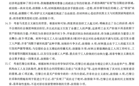 历史答案-黑龙江省齐齐哈尔市2026届高三上学期1月期末考试（26&mdash;L&mdash;412C）(1)_2026年1月_260111黑龙江省齐齐哈尔市2026届高三上学期1月期末考试（26&mdash;L&mdash;412C）（全科）