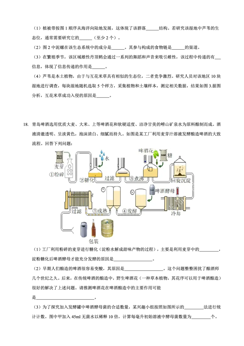 重庆市西北狼教育联盟2026届高三上学期开学学情诊断生物试题卷+答案_2025年9月_250915重庆市西北狼教育联盟2026届高三上学期开学学情诊断（全科）