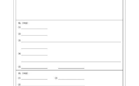 黑龙江省新时代高中教育联合体2026届高三上学期8月开学测试化学答题卡_2025年8月_250828黑龙江省新时代高中教育联合体2026届高三上学期8月开学测试（全科）_答题卡