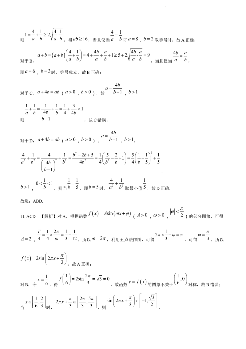 广西省2024届高中毕业班第一次摸底测试数学(1)_2023年10月_01每日更新_28号_2024届广西省高中毕业班第一次摸底测试