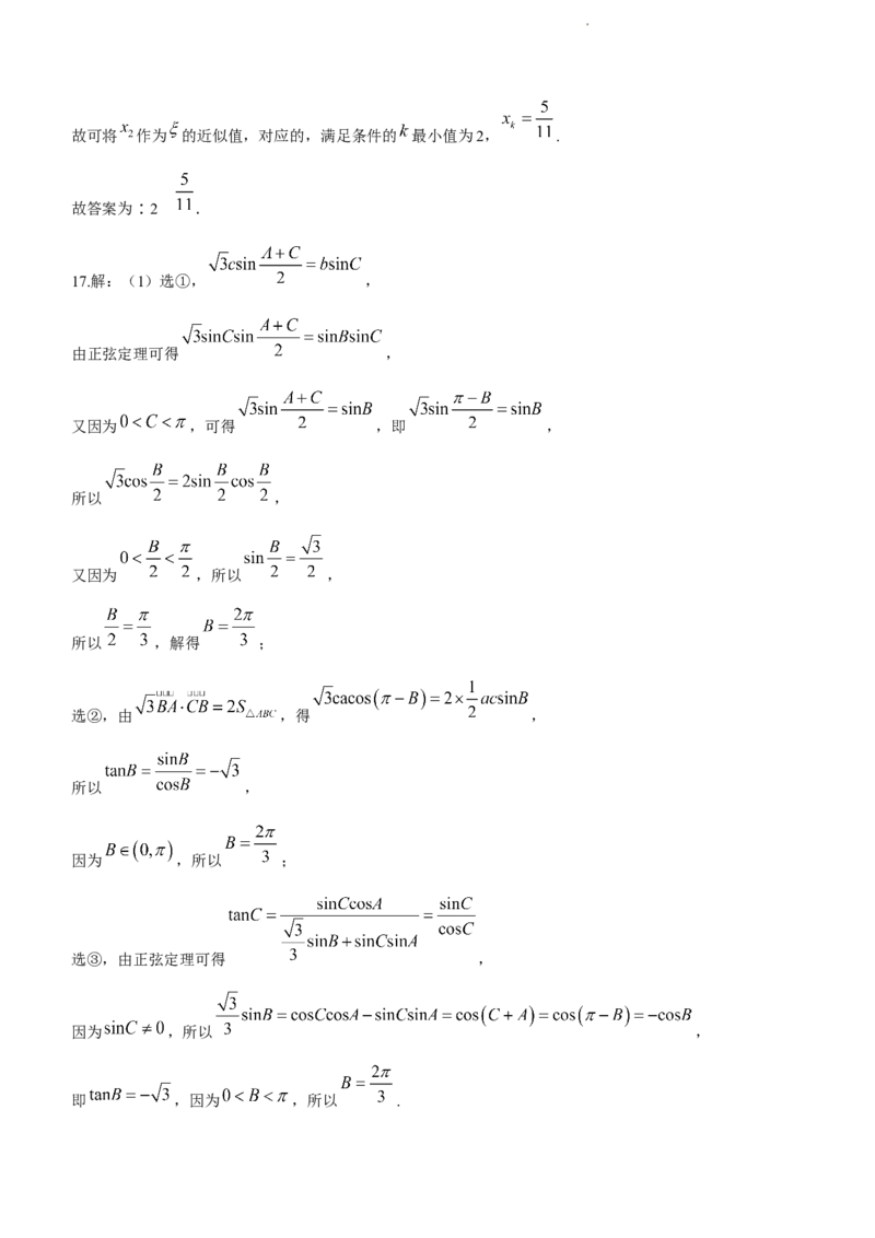 广西省2024届高中毕业班第一次摸底测试数学(1)_2023年10月_01每日更新_28号_2024届广西省高中毕业班第一次摸底测试