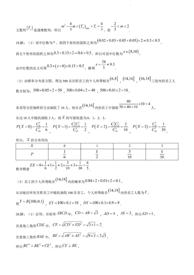 广西省2024届高中毕业班第一次摸底测试数学(1)_2023年10月_01每日更新_28号_2024届广西省高中毕业班第一次摸底测试