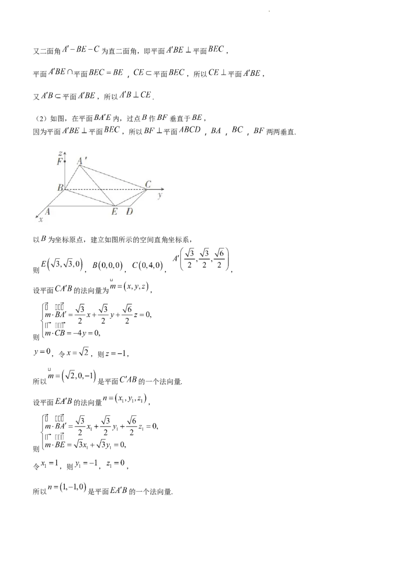广西省2024届高中毕业班第一次摸底测试数学(1)_2023年10月_01每日更新_28号_2024届广西省高中毕业班第一次摸底测试