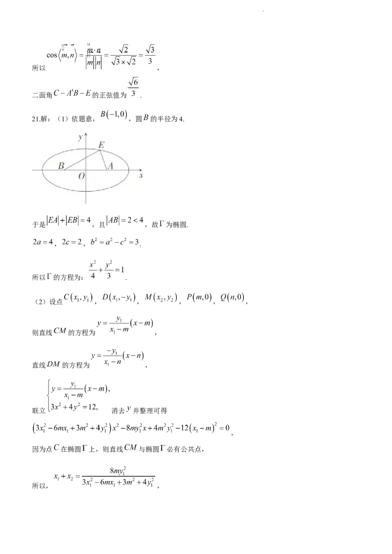 广西省2024届高中毕业班第一次摸底测试数学(1)_2023年10月_01每日更新_28号_2024届广西省高中毕业班第一次摸底测试