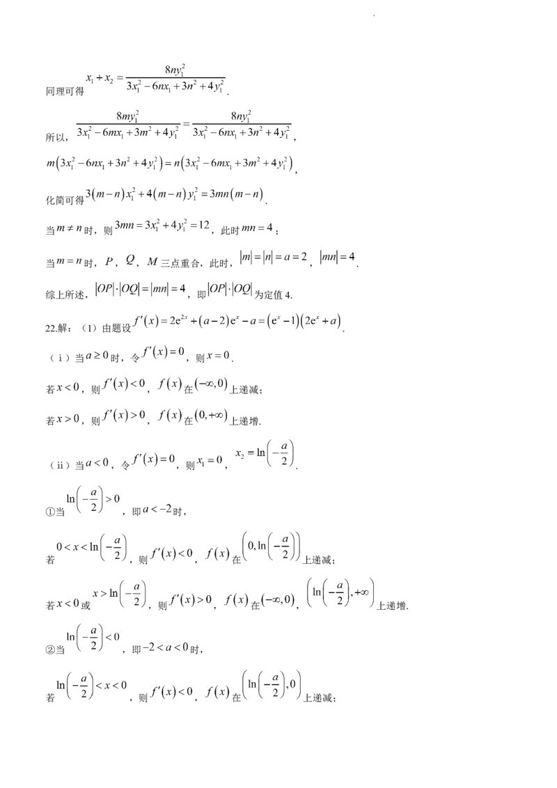 广西省2024届高中毕业班第一次摸底测试数学(1)_2023年10月_01每日更新_28号_2024届广西省高中毕业班第一次摸底测试