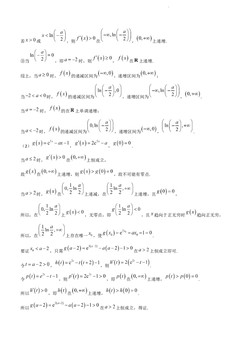 广西省2024届高中毕业班第一次摸底测试数学(1)_2023年10月_01每日更新_28号_2024届广西省高中毕业班第一次摸底测试