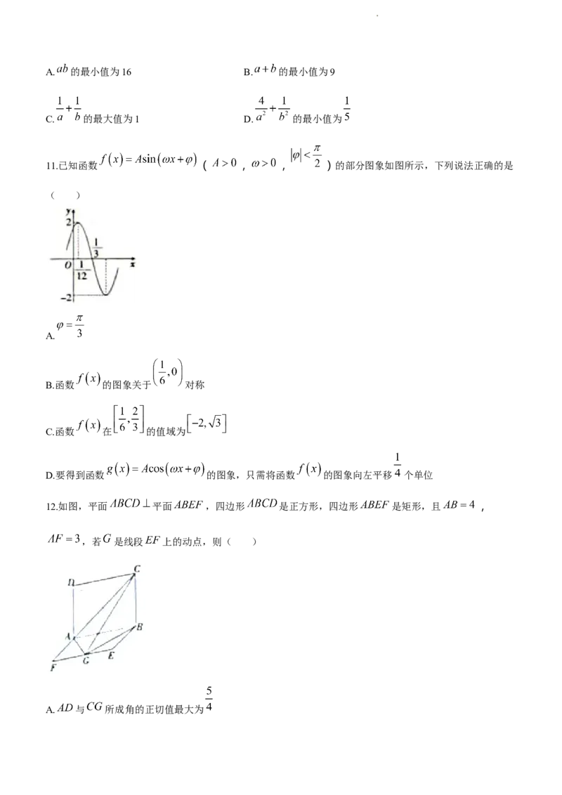 广西省2024届高中毕业班第一次摸底测试数学(1)_2023年10月_01每日更新_28号_2024届广西省高中毕业班第一次摸底测试