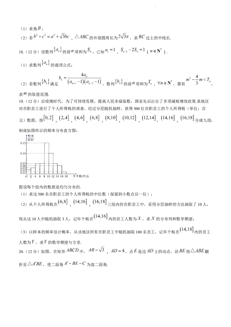 广西省2024届高中毕业班第一次摸底测试数学(1)_2023年10月_01每日更新_28号_2024届广西省高中毕业班第一次摸底测试
