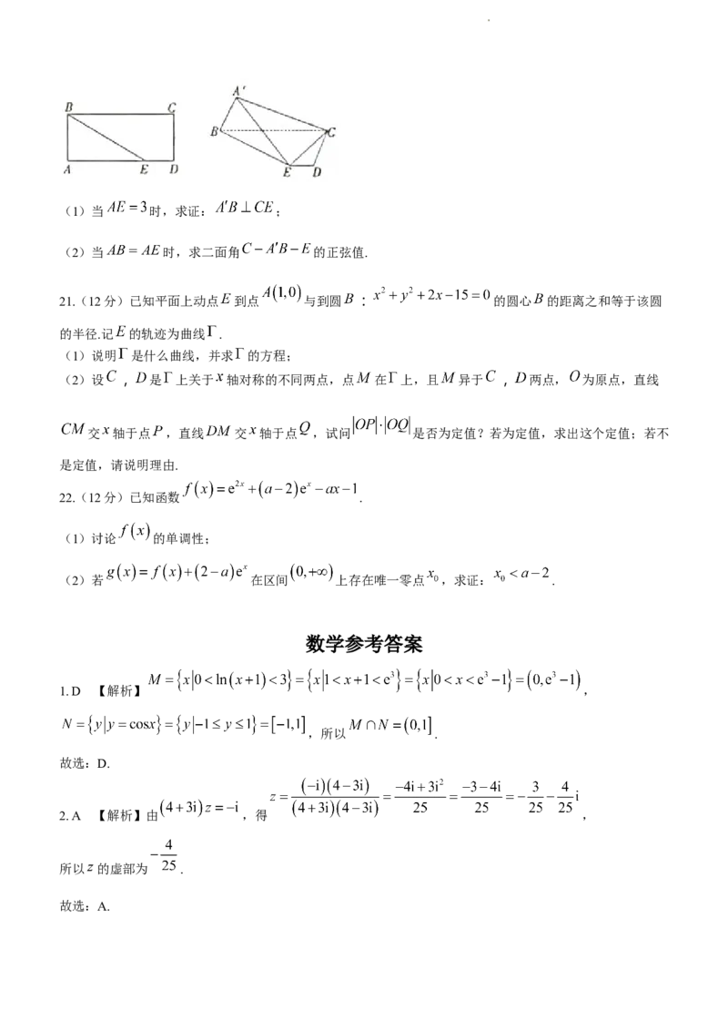 广西省2024届高中毕业班第一次摸底测试数学(1)_2023年10月_01每日更新_28号_2024届广西省高中毕业班第一次摸底测试
