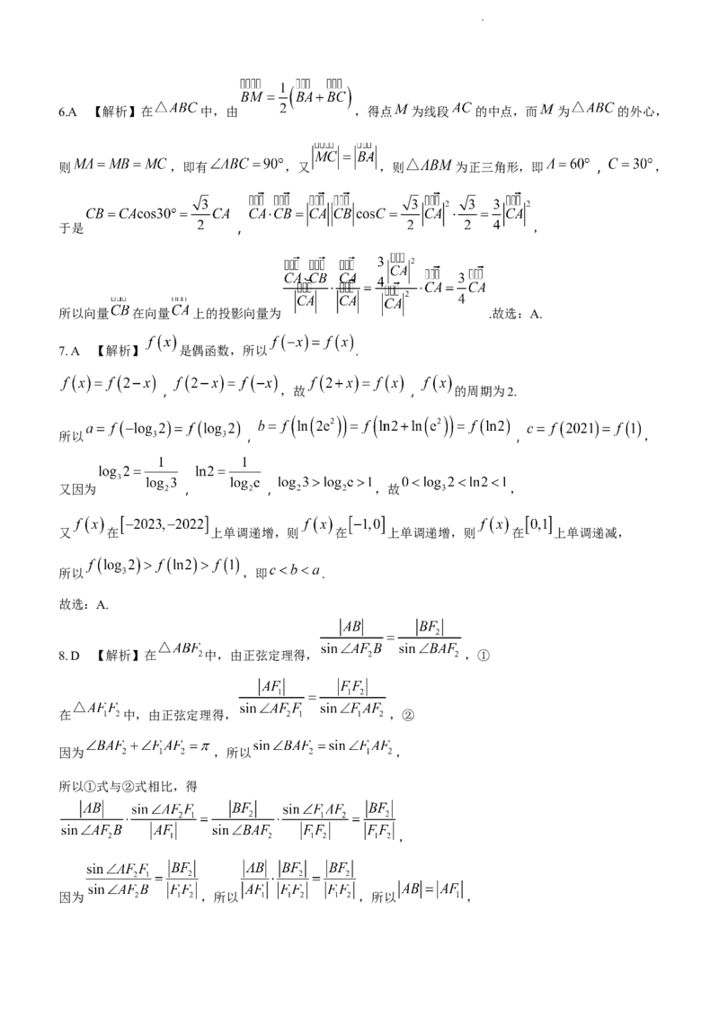 广西省2024届高中毕业班第一次摸底测试数学(1)_2023年10月_01每日更新_28号_2024届广西省高中毕业班第一次摸底测试