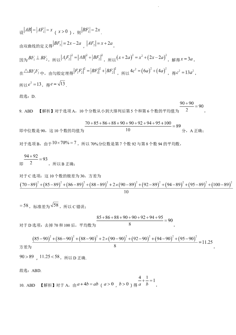 广西省2024届高中毕业班第一次摸底测试数学(1)_2023年10月_01每日更新_28号_2024届广西省高中毕业班第一次摸底测试